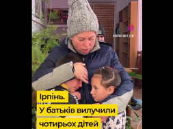 В Ирпене у семьи переселенцев изъяли четверых детей якобы из-за «социальной бедности»