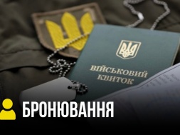 Украинские депутаты придумали новый закон о брони, чтобы выудить так называемых ухилянтов «на живца»