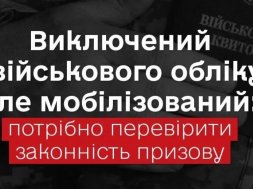 В Полтавской области насильно мобилизовали мужчину после инсульта