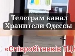 В Одесской области также появились объявления: «Сотрудников ТЦК не обслуживаем»