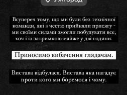 В Ужгороде на Закарпатье ТЦКашники мобилизовали весь технический персонал театра прямо перед спектаклем