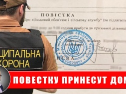 В Запорожье военкоматчики будут раздавать повестки по квартирам под охраной «Муниципальной варты»