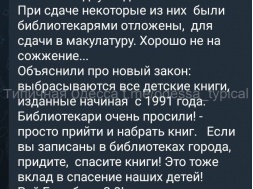 В Одессе нацисты взялись за своё любимое занятие – уничтожение книг