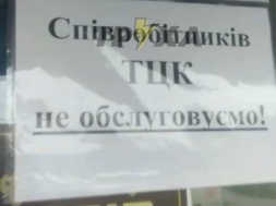 В Полтавской области в одном из магазинов была замечена надпись: «Сотрудников ТЦК не обслуживаем»