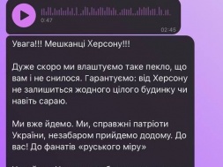 Жителям Херсона на телефоны начали поступать угрозы от украинских карателей. Эвакуируемся!