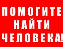 Вернулся с работы и пропал: в Запорожской области разыскивают работника АЭС