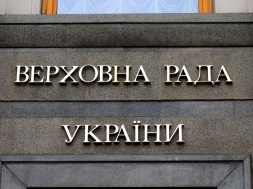 Верховная Рада узаконила конфискацию квартир за долги