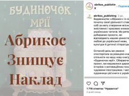 Свобода слова в Украине: уничтожение тиража книги за то, что её автор в сетях общается на русском