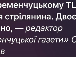 В Кременчугском ТЦК на ВЛК мужчина открыл огонь по своим палачам