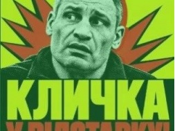 Зеленский против Кличко: скорпионы пожирают друг друга