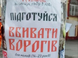 В Днепре нацисты занимаются активной вербовкой в свои ряды подростков