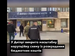 В Днепре раскрыта очередная схема воровства бюджетных средств на строительстве детских учреждений