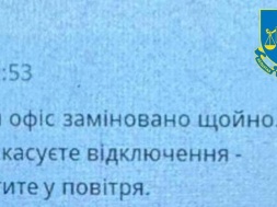 В Харькове парень «заминировал» облэнерго, чтобы в городе не отключали свет