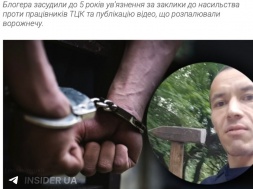 Черниговский суд приговорил блогера к 5 годам тюрьмы за призывы давать отпор ТЦКашникам