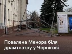 В Чернигове нацисты перекинули менору, написав на ней: «Это не наша культура. Уходите, евреи!»