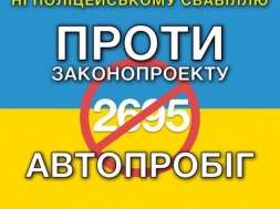 Мелитопольские водители "ударят автопробегом по беззаконию"