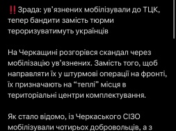 Украинская власть начала набирать на службу в ТЦК уголовников из тюрем