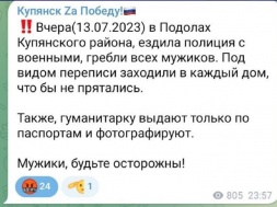 В Купянске власти с целью мобилизации устроили фиктивную перепись населения