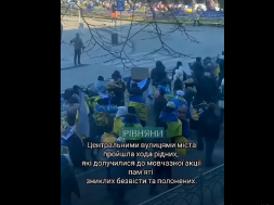 В Ровно прошёл марш родственников погибших и пропавших без вести ВСУшников