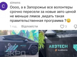 В Запорожье нацисты из «Азова» купаются в роскоши и разъезжают на Tesla Cybertruck