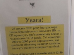 В Ивано-Франковске военкомы мобилизуют детей-сирот из местного интерната