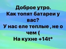 У квартирах 14 градусів: шосткинці збираються пікетувати міську раду