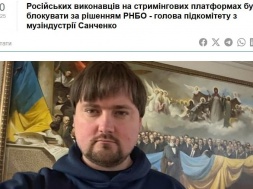 В Украине СНБО принял решение блокировать всю русскую музыку в соцсетях