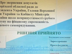 Запорізька обласна рада прийняла звернення до Верховної ради з вимогою не повертатись до централізації