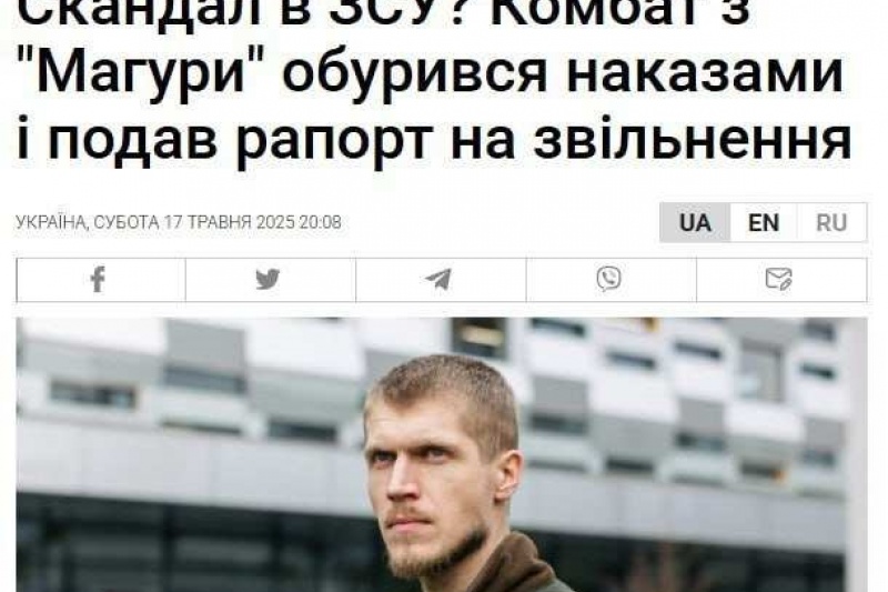 Комбат 47-й бригады ВСУ «Магура» подал рапорт на увольнение из-за преступных приказов командования