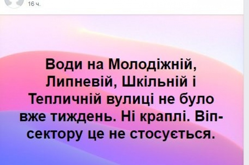 "Депутат, выходи!" или Вип-сектора проблемы людей не касаются, - в селе на Криворожье депутаты прячутся от людей, у которых нет воды