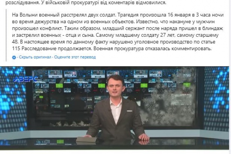 В Ковеле военнослужащий ВСУ убил двух побратимов, но украинские Сми подали это, как гибель на фронте