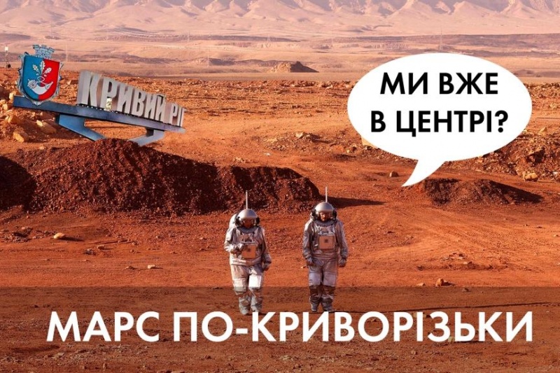 Кар’єр «для своїх»: що не так із видобутком руди в центрі Кривого Рогу?