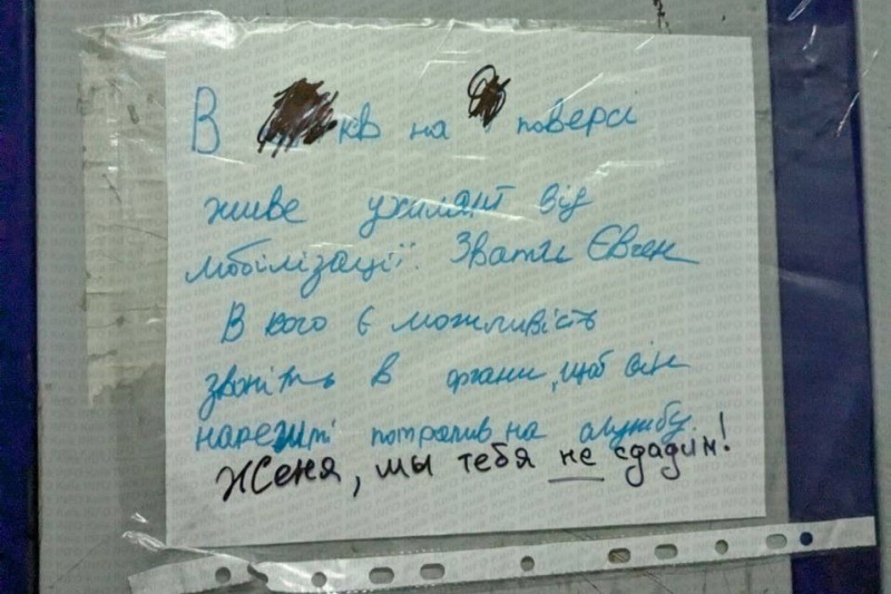 В Киеве соседи сдают места проживания так называемых ухилянтов