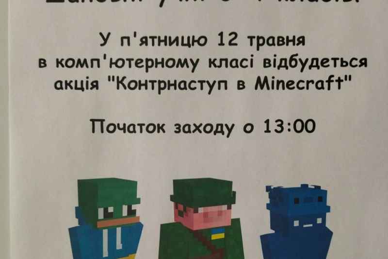 Украинские школы сызмальства готовят детей к участи пушечного мяса