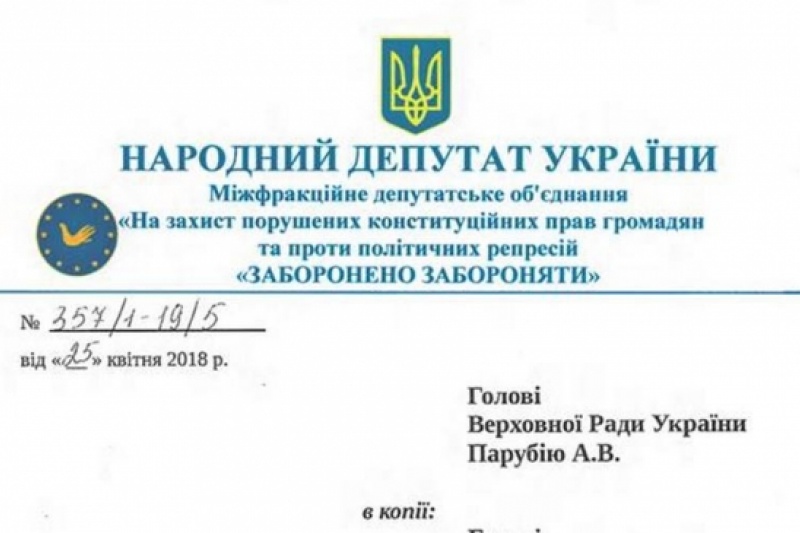 Нардеп від Сумщини оприлюднив документи з «подвигами» звільненого заступника голови СБУ