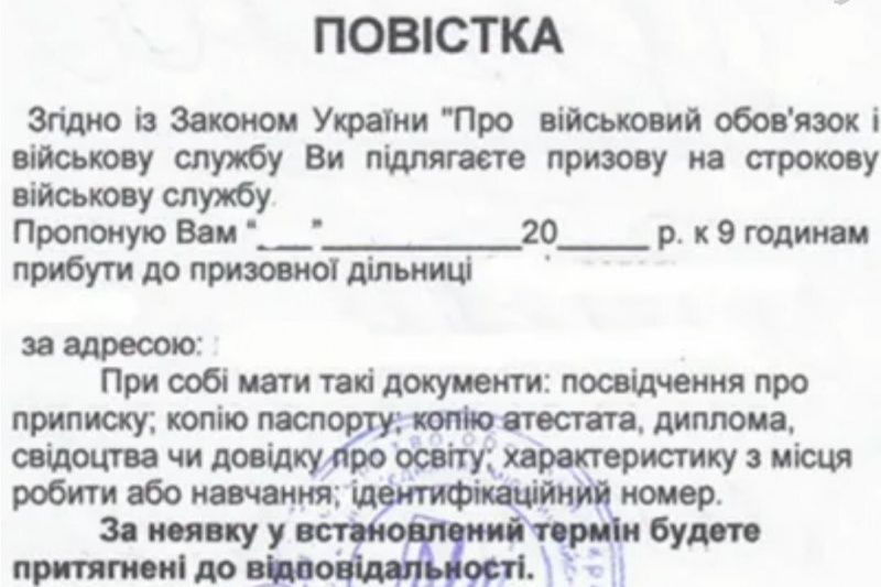 Киев. Повестки потенциальным призывникам уже начали приклеивать на двери