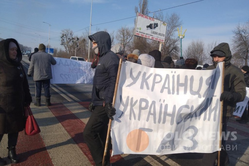 В Полтаве протестующие против роста тарифов перекрыли трассу