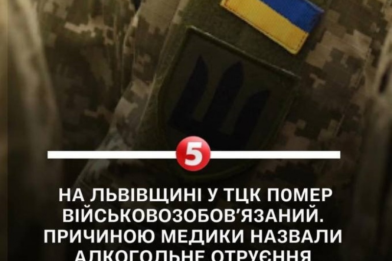 Очередная смерть в Яворово сразу после мобилизации