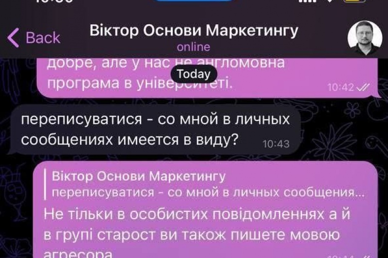 Студентка написала донос на преподавателя за частную переписку на русском языке