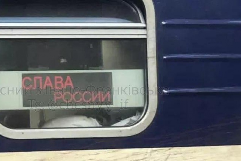 Надпись «Слава России» возникла на окне поезда «Киев – Рахов» и вызвала всеобщую панику