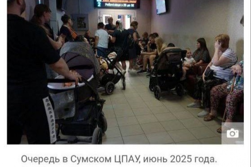 В Сумах жители бросились оформлять паспорта и документы на дома и квартиры