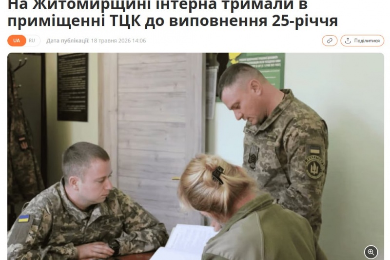 В Житомире парня удерживали в ТЦК до исполнения ему 25 лет, а потом выдали повестку