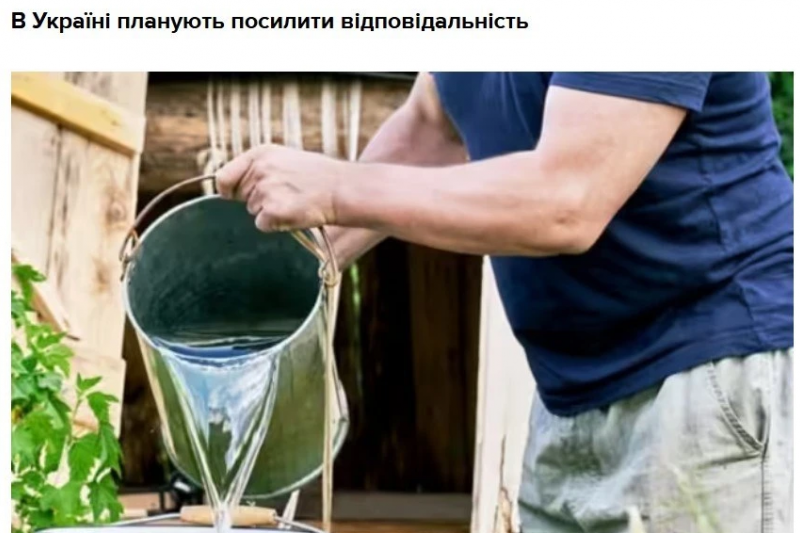 Вырастут штрафы за пользование водой из рек и придомовых колодцев