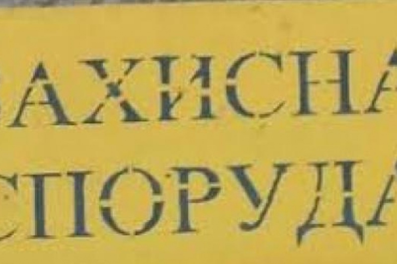 44% захисних споруд цивільного захисту на Полтавщині неготові до роботи