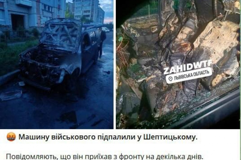 Во Львовской области подпольщики подожгли машину ВСУшника
