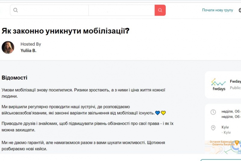 Семинар «Как законно избежать мобилизации». Всех пришедших свинтили и отправили на фронт!