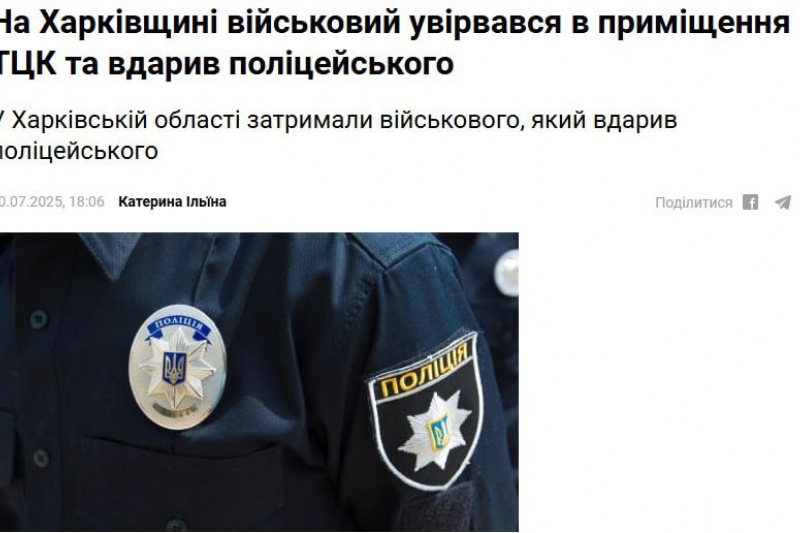В Харькове ВСУшник из 22-й бригады вернулся с фронта в отпуск и пошёл сводить счёты с ТЦКашниками