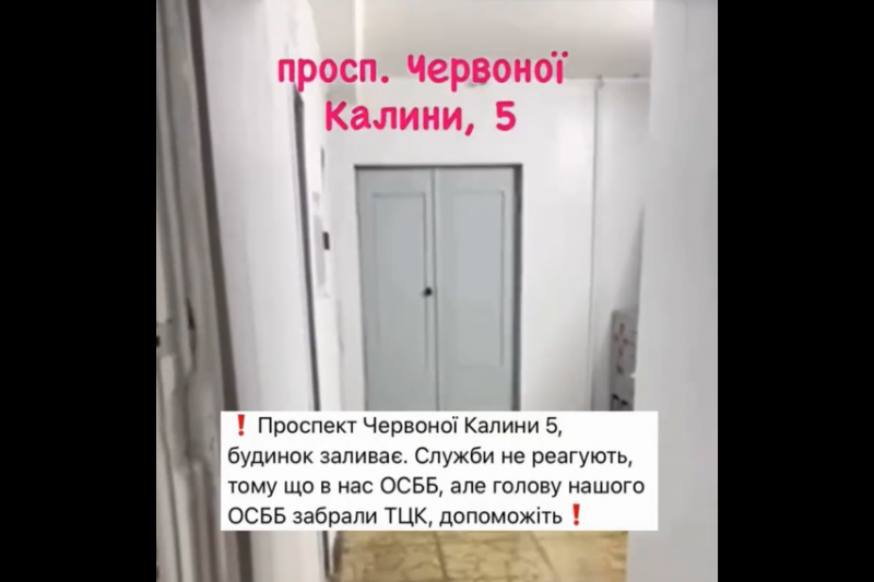 В киевских домах рвёт трубы и затапливает жильцов изнутри, а большинство коммунальщиков бусифицировано