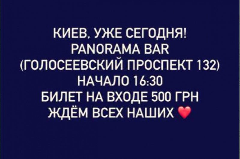 В Киеве власти запретили концерт украинских рэперов, у которых в репертуаре были песни на русском языке