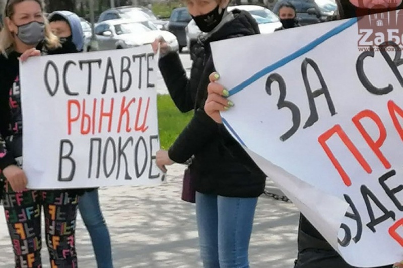 В Запорожье рыночники выходят на акцию протеста